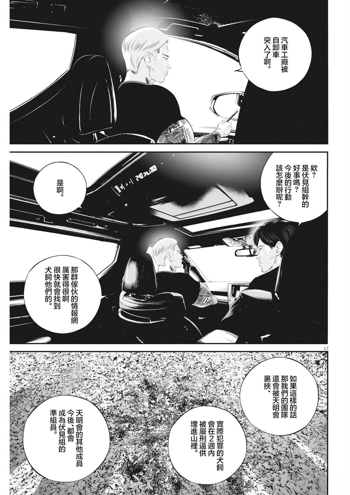 第74话
