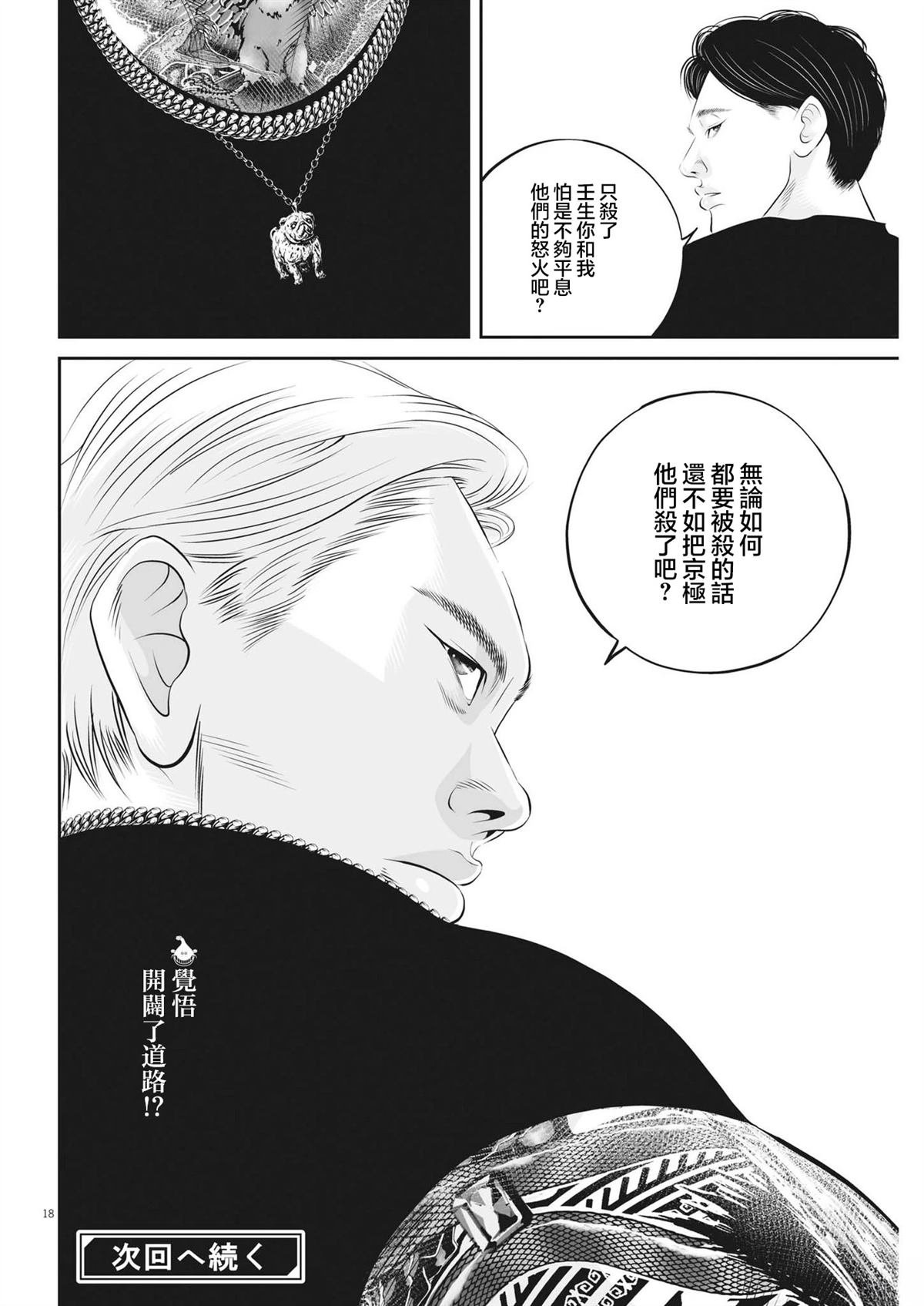 第74话