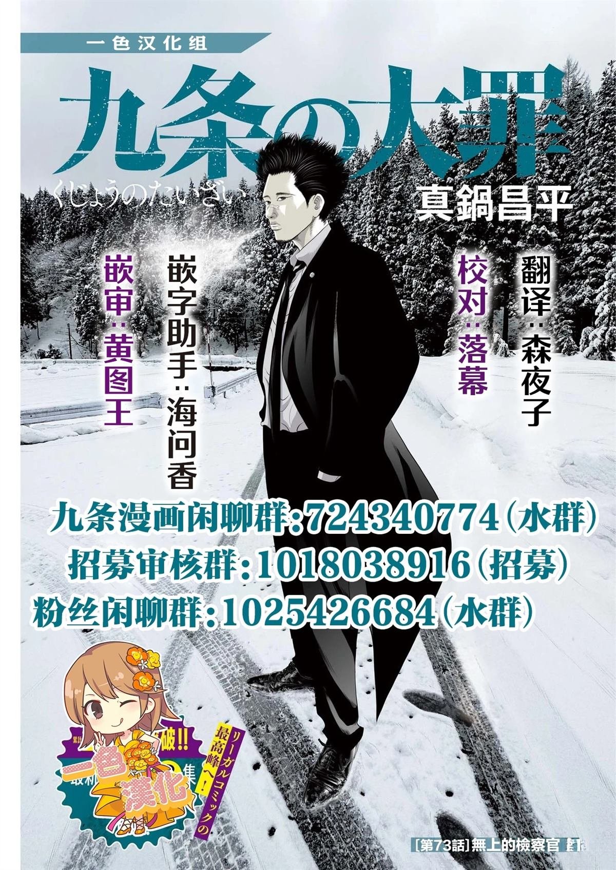 第74话