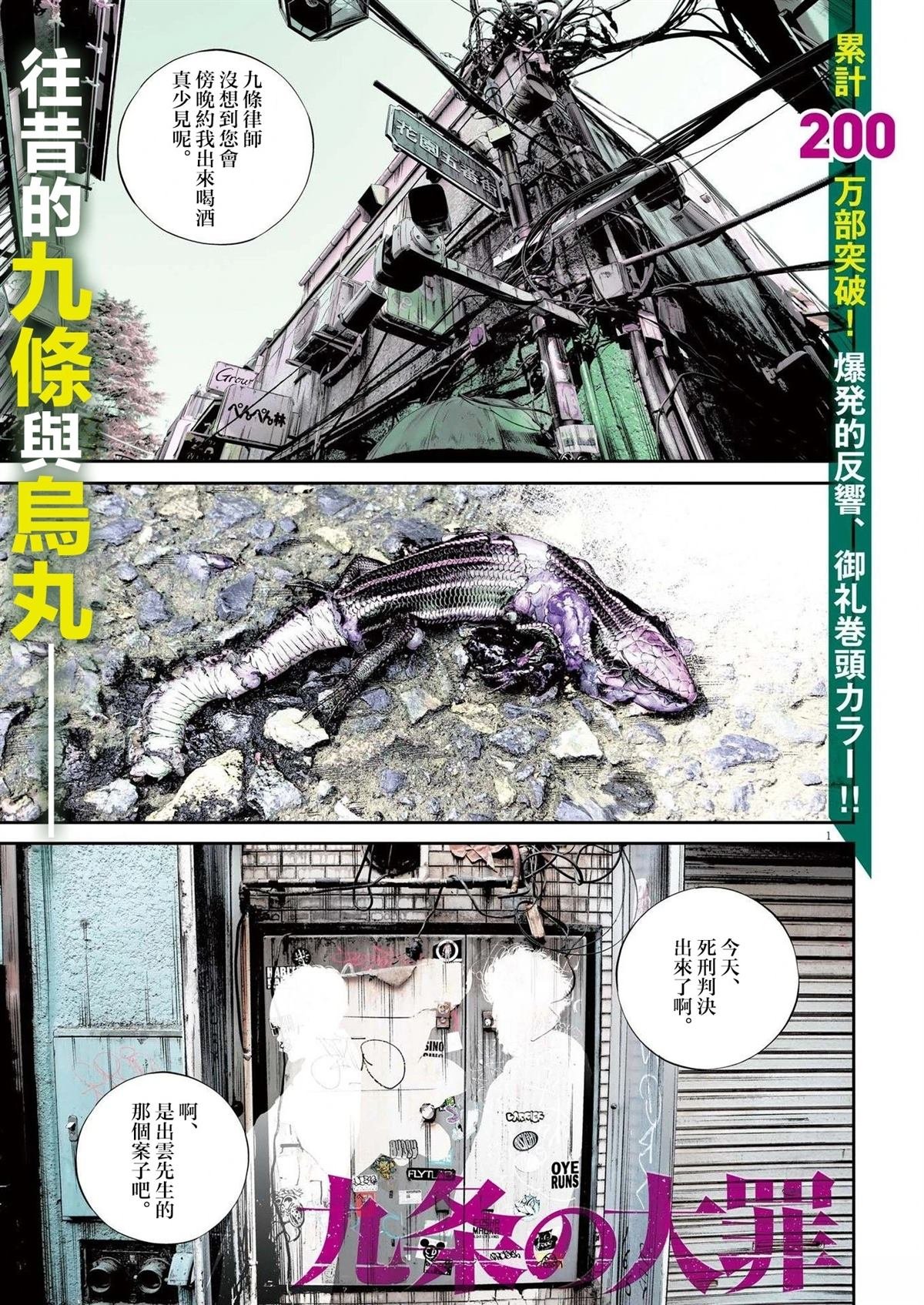 第75话