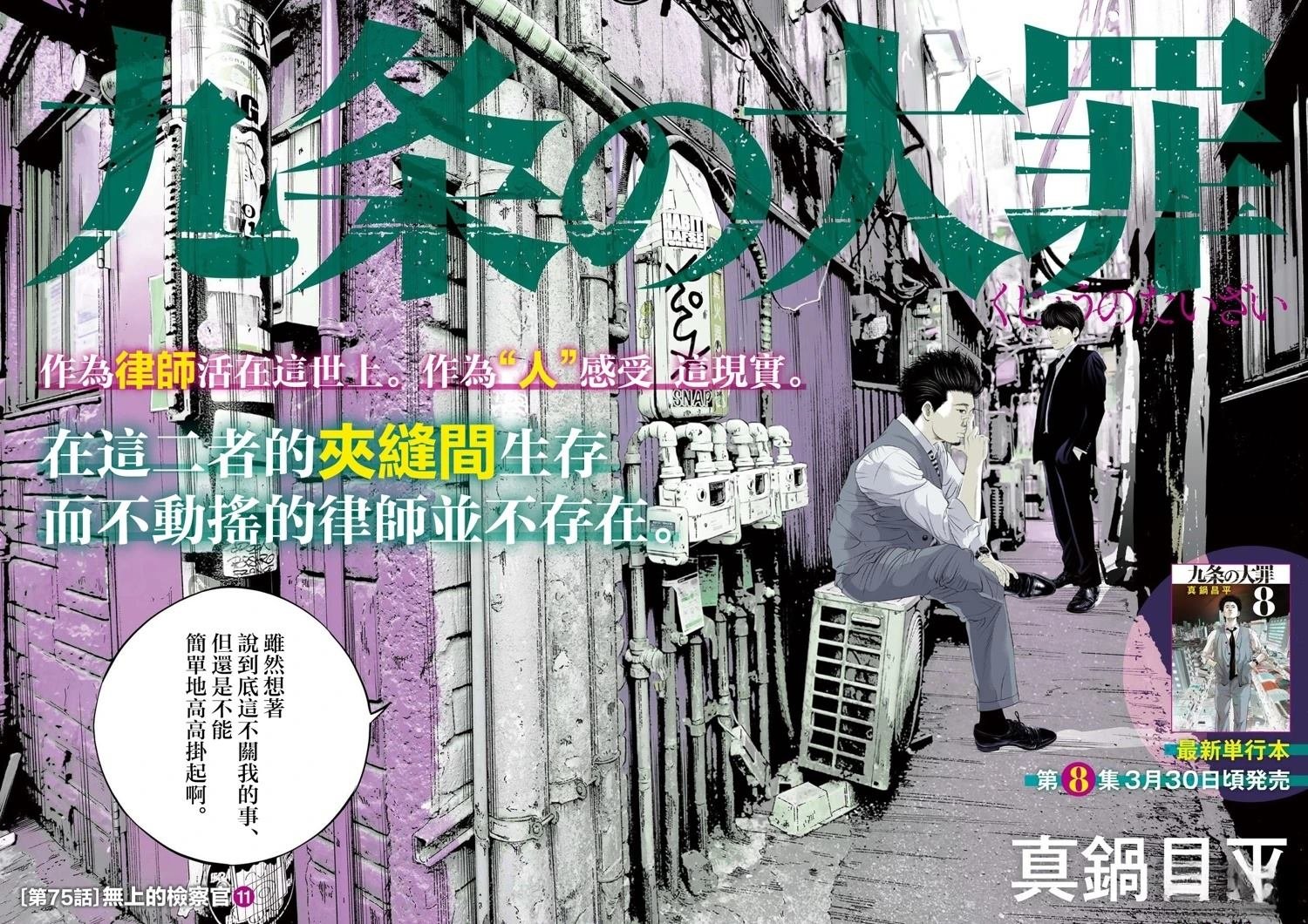 第75话