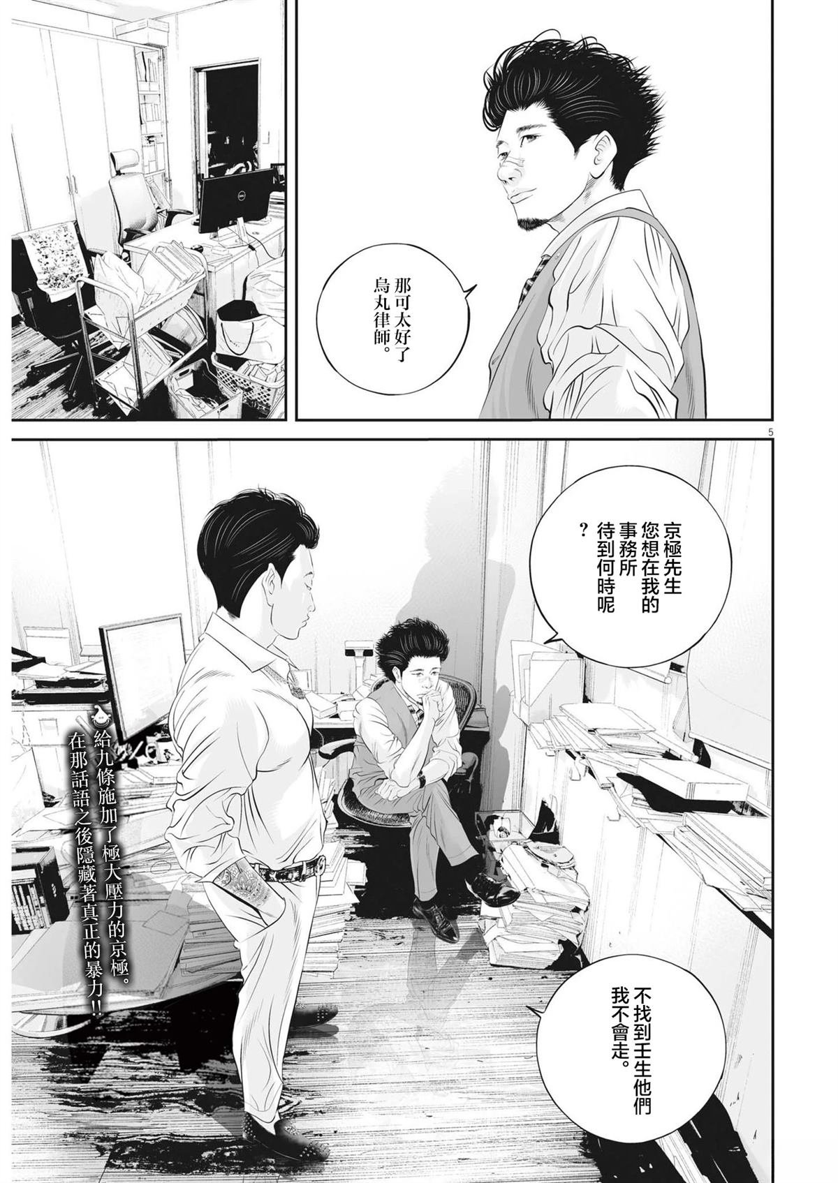 第75话