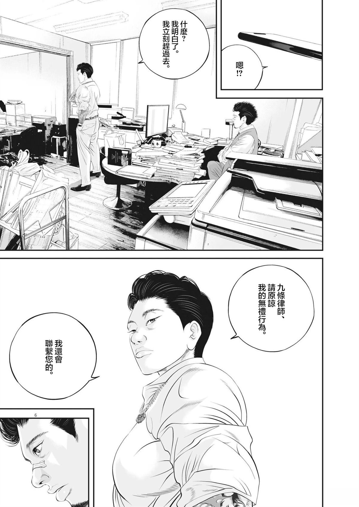 第75话