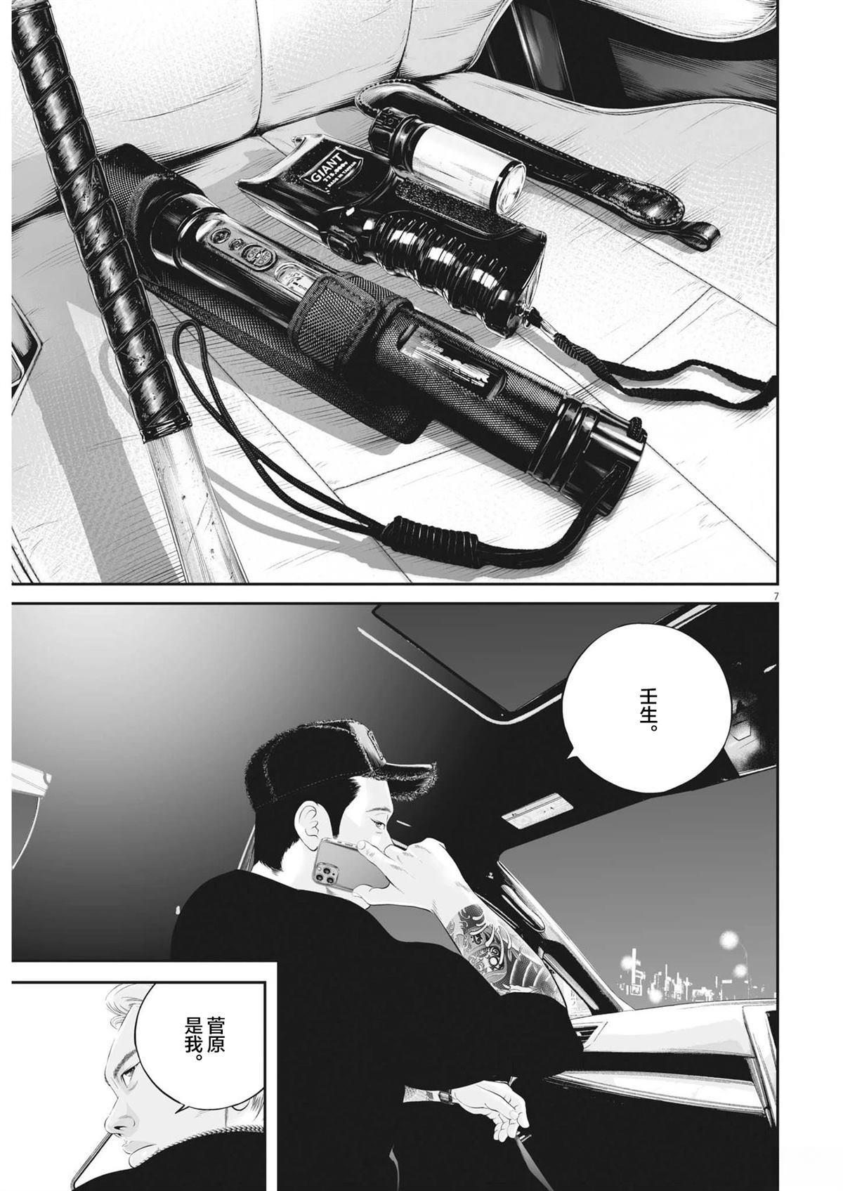 第75话