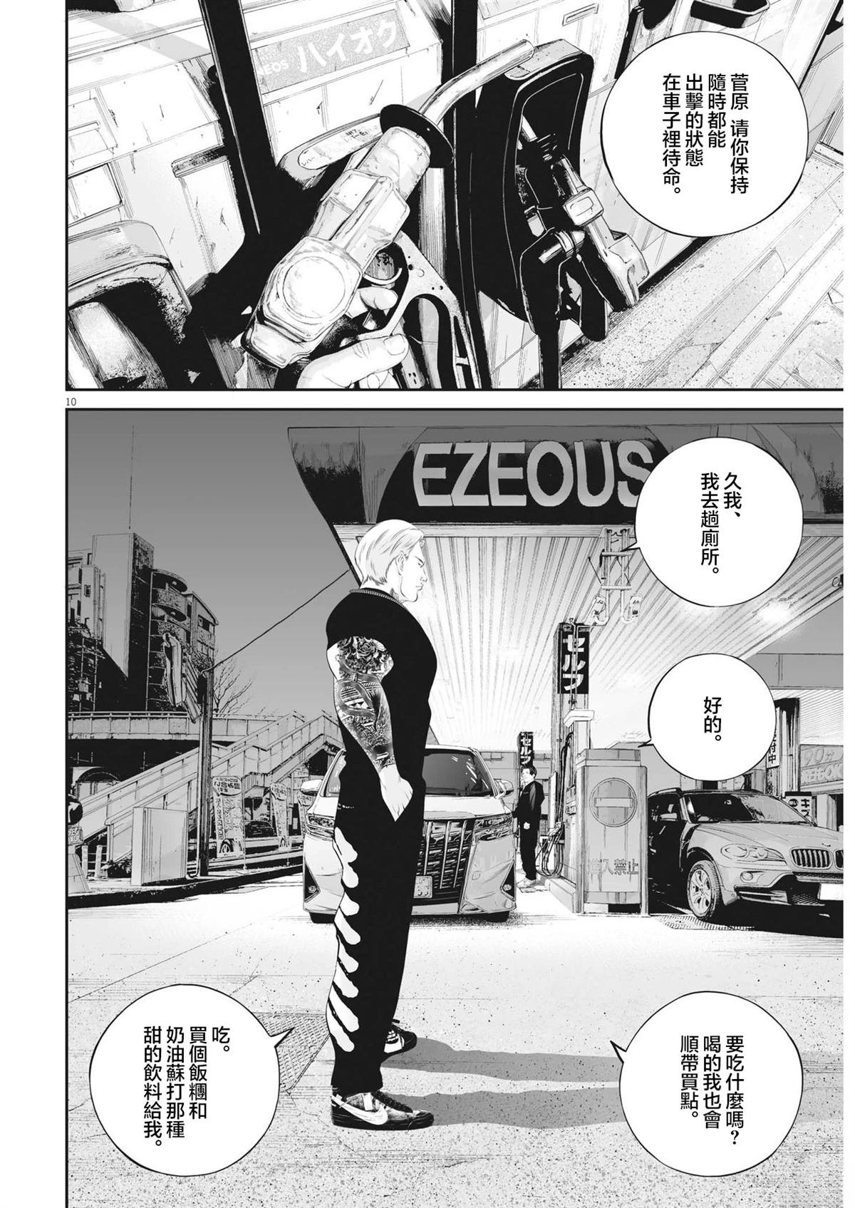 第75话