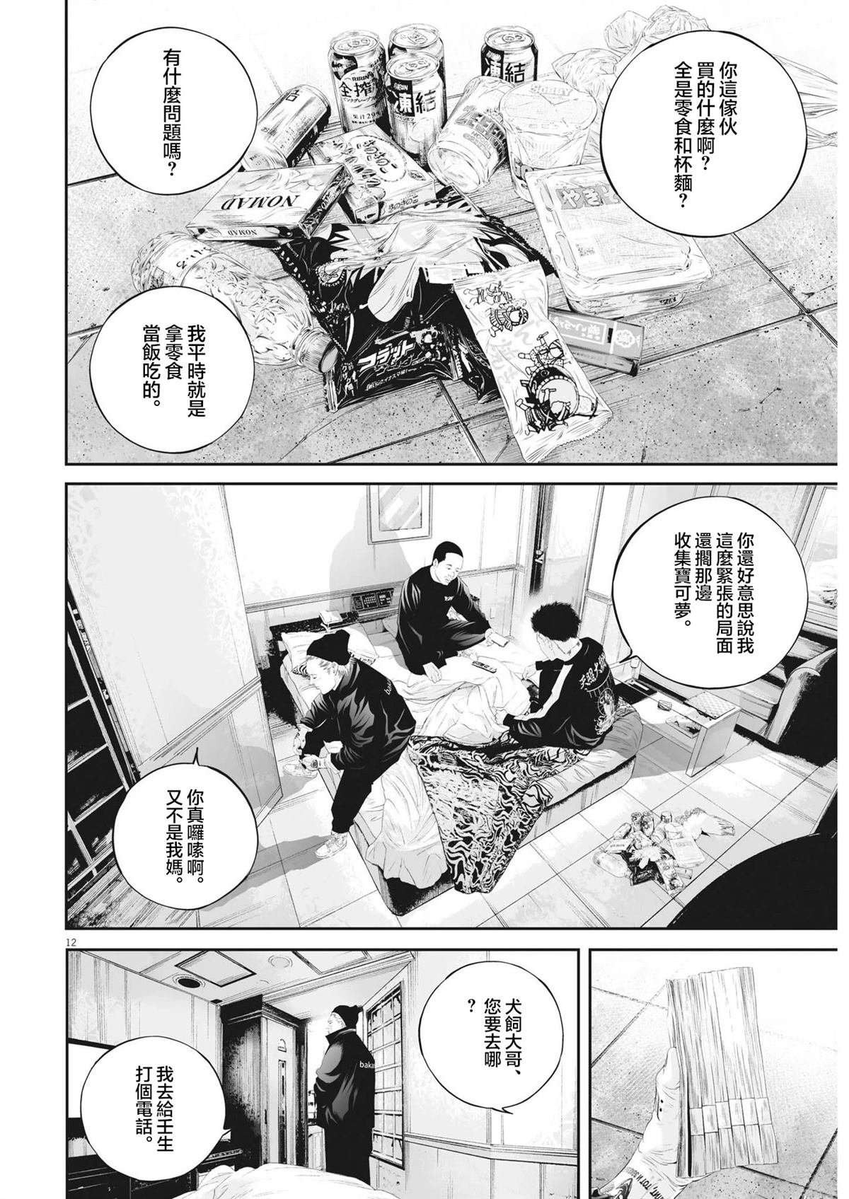 第75话