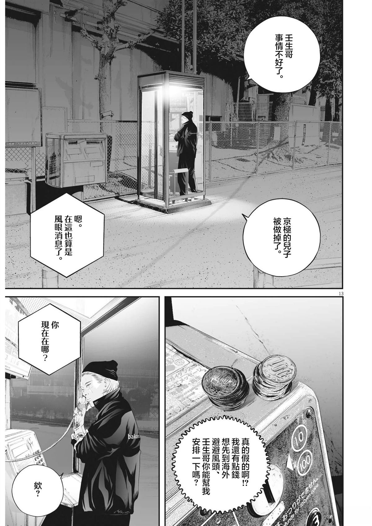 第75话