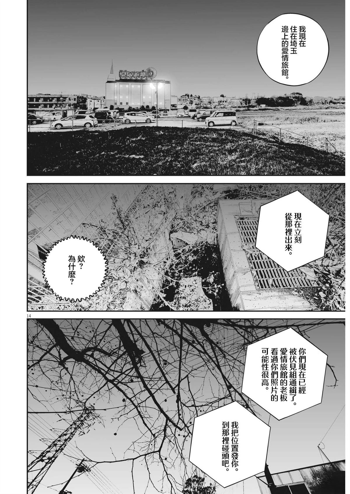 第75话
