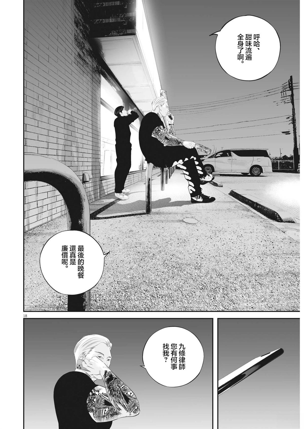 第75话