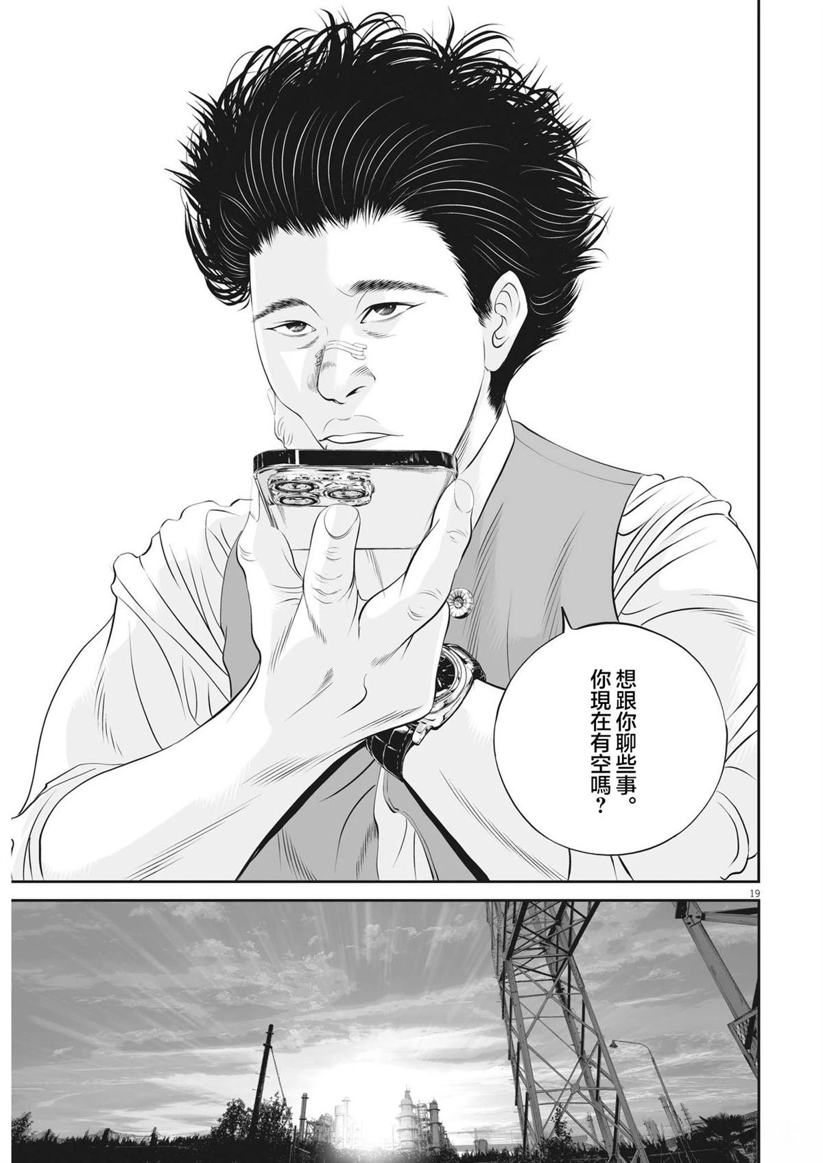 第75话