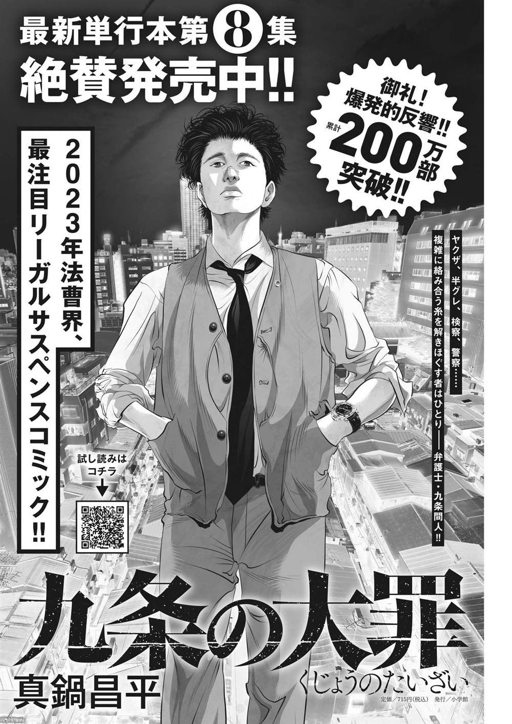 第76话