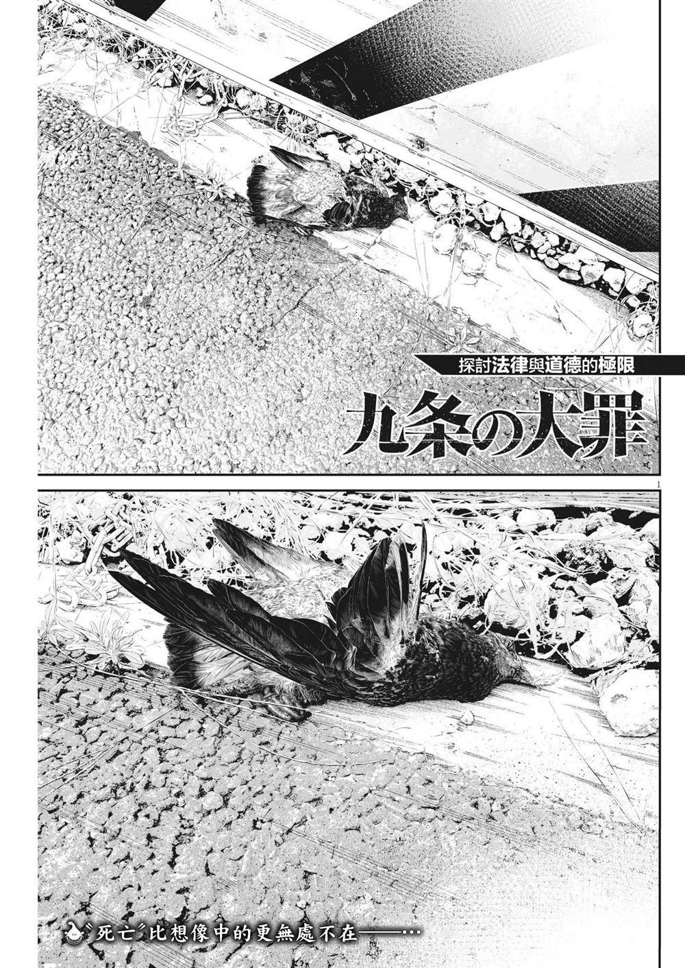 第76话