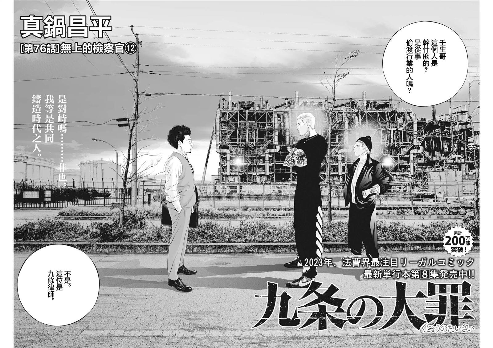 第76话