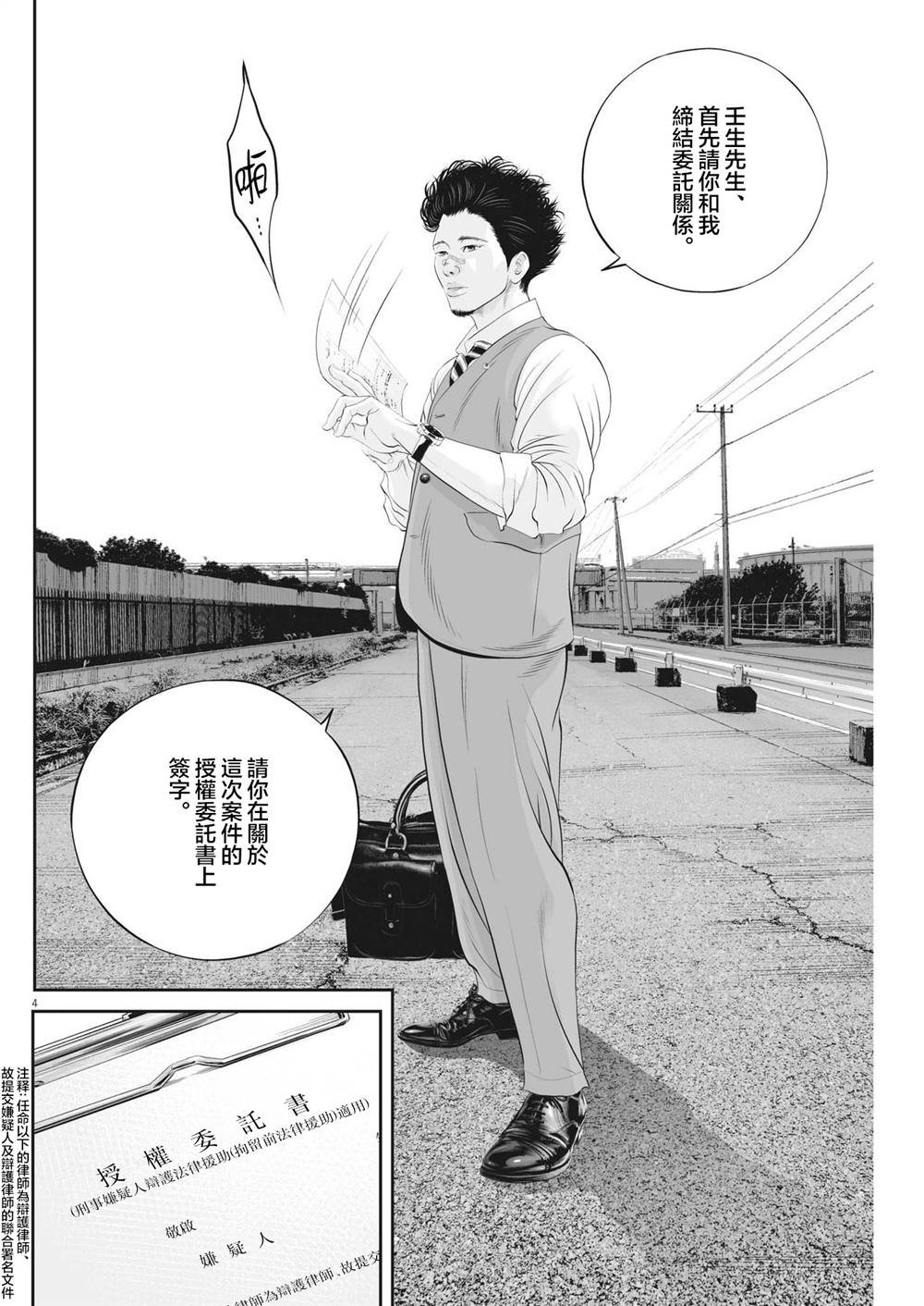 第76话