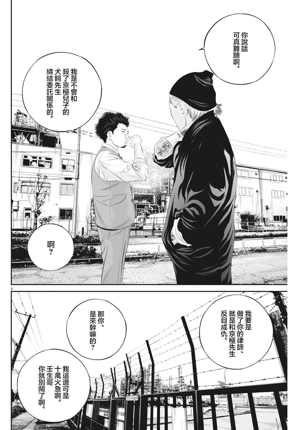 第76话