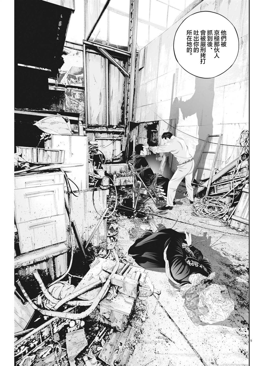 第76话