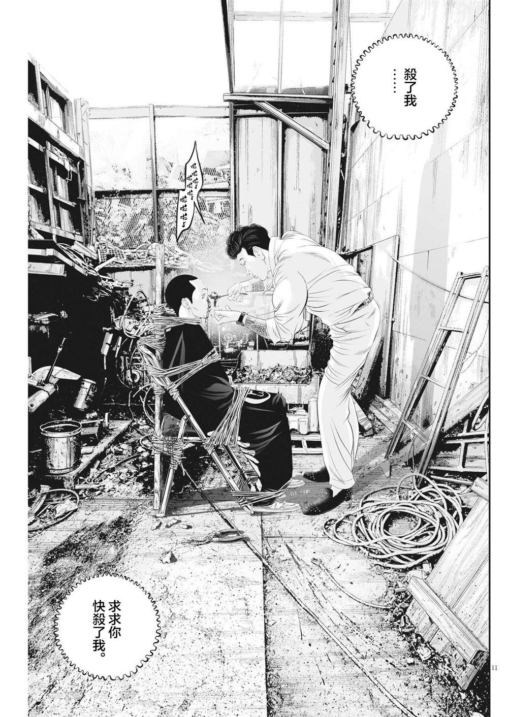 第76话