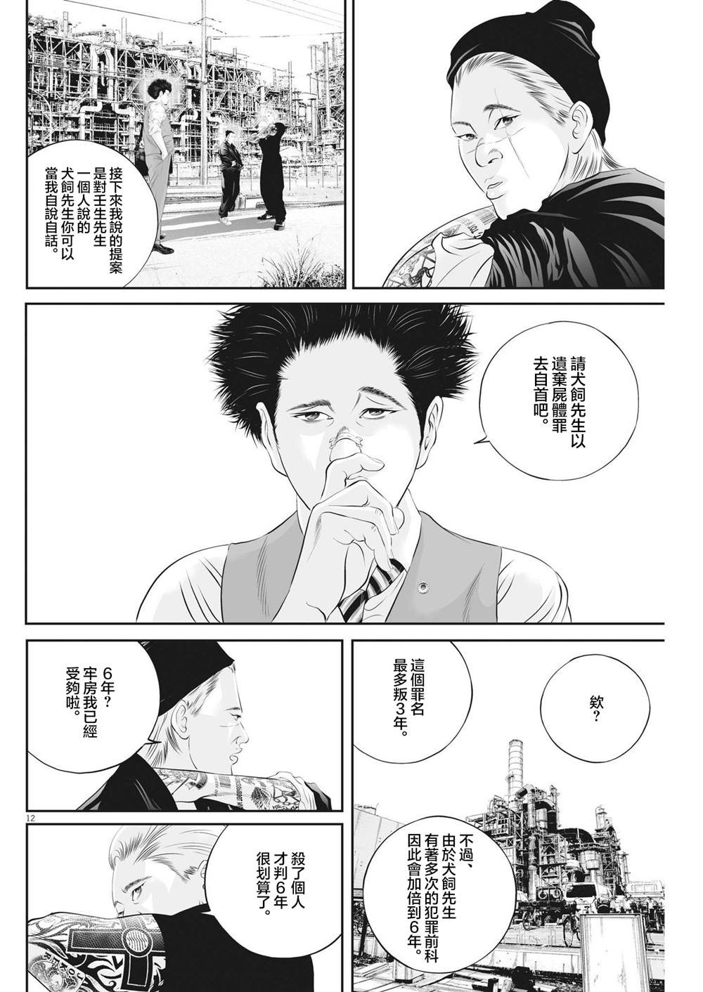 第76话
