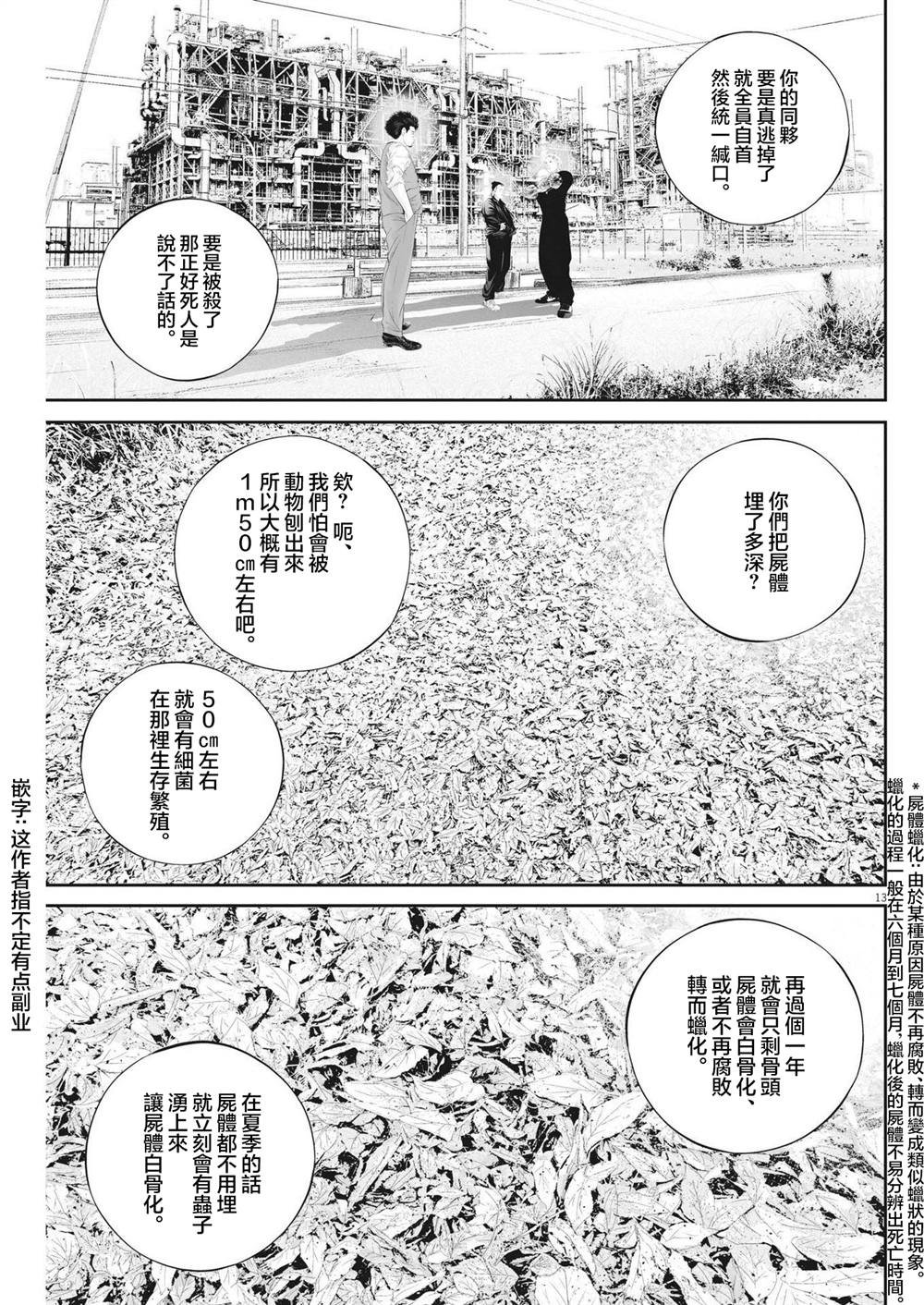 第76话