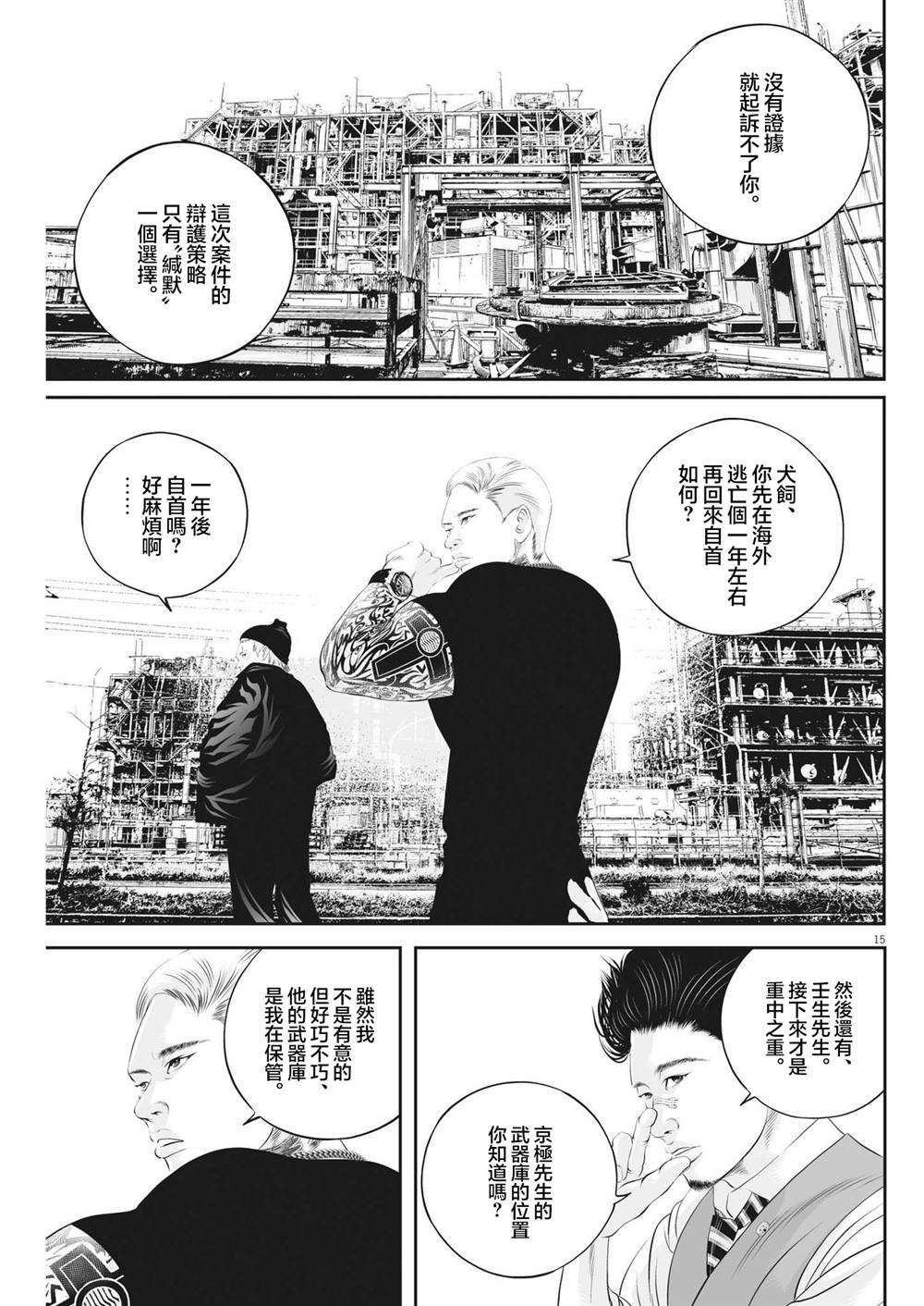 第76话