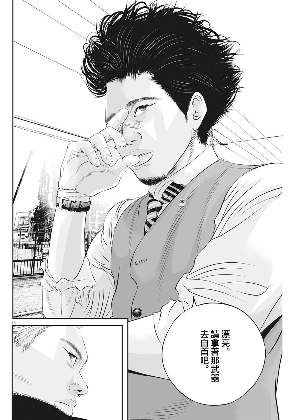 第76话