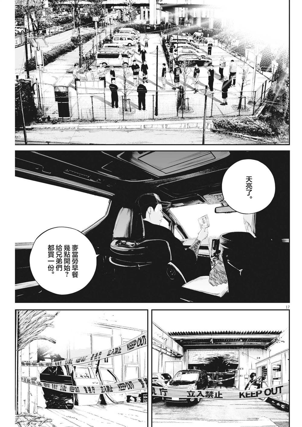 第76话