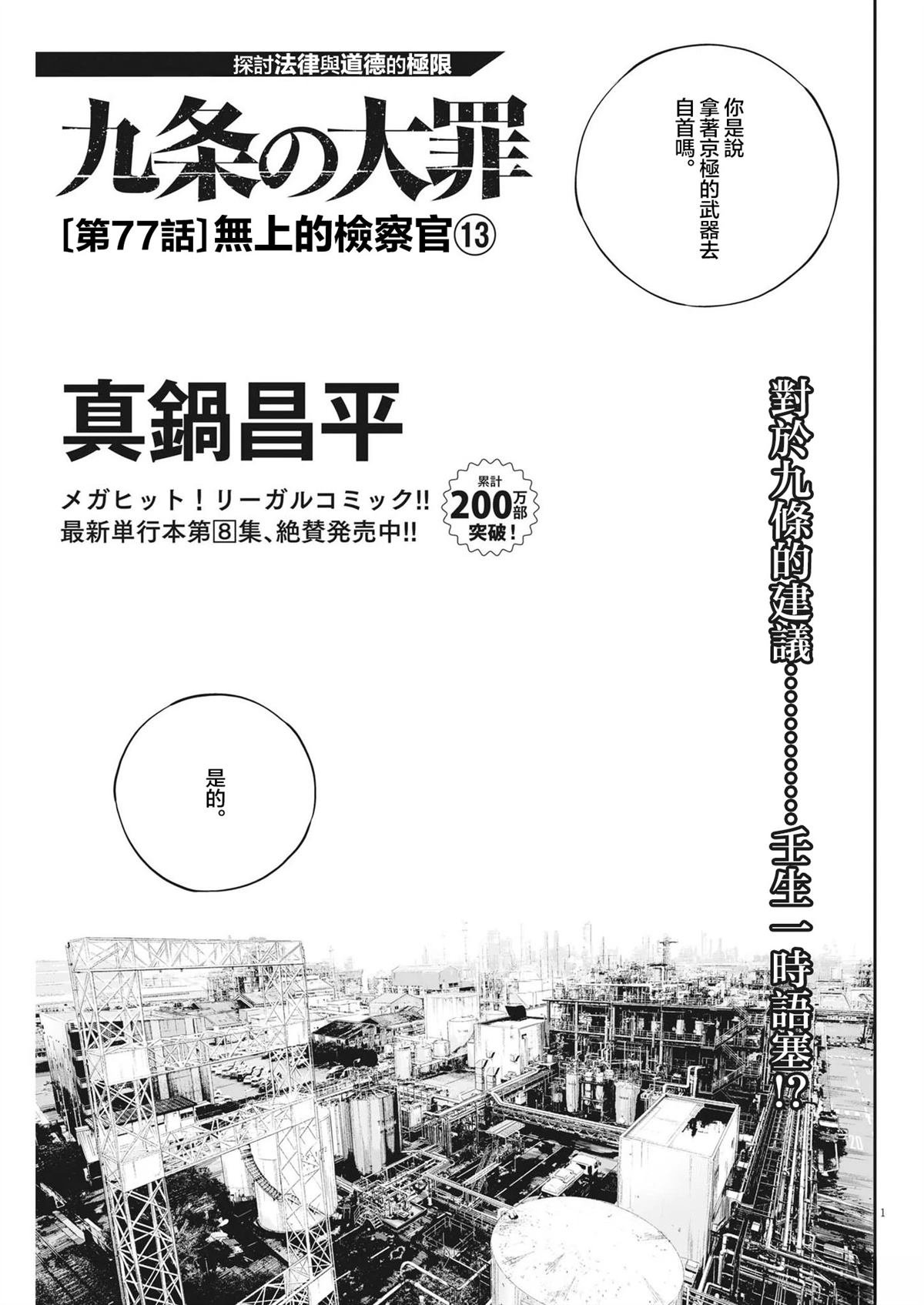 第77话