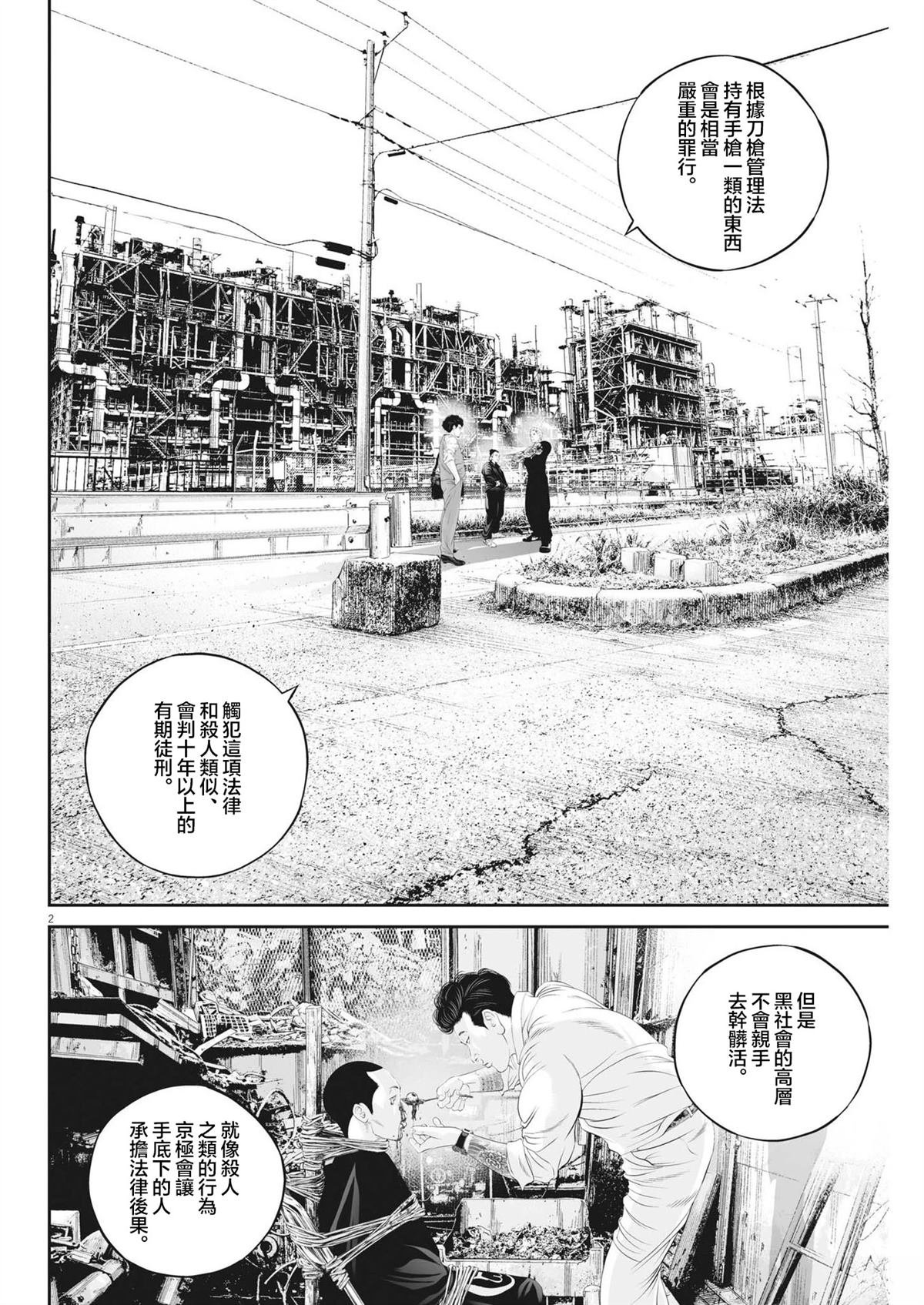第77话