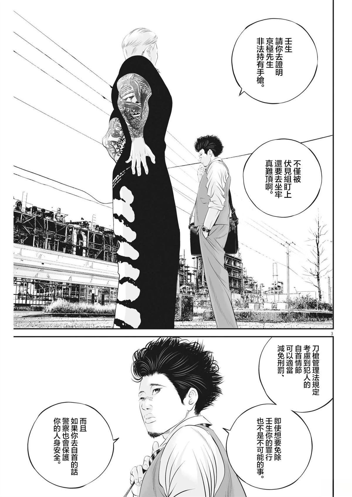 第77话