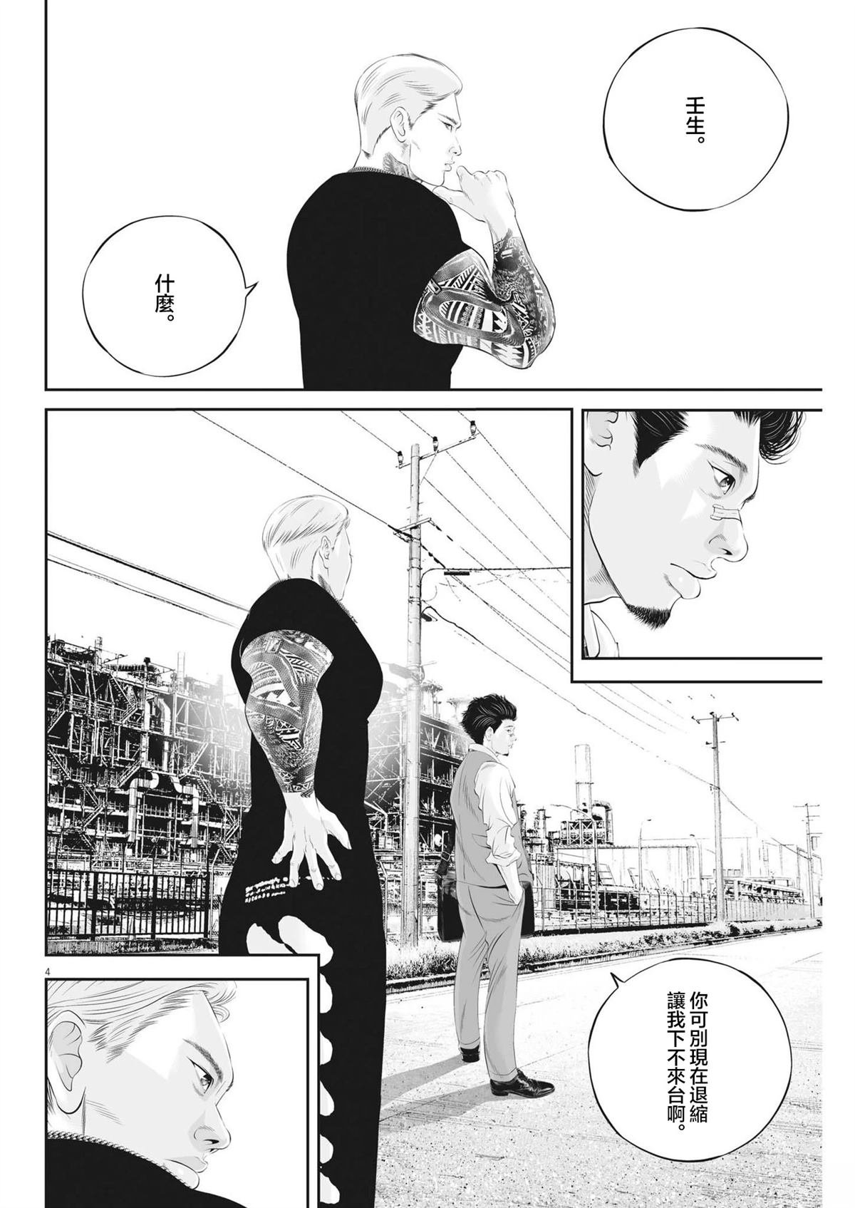 第77话