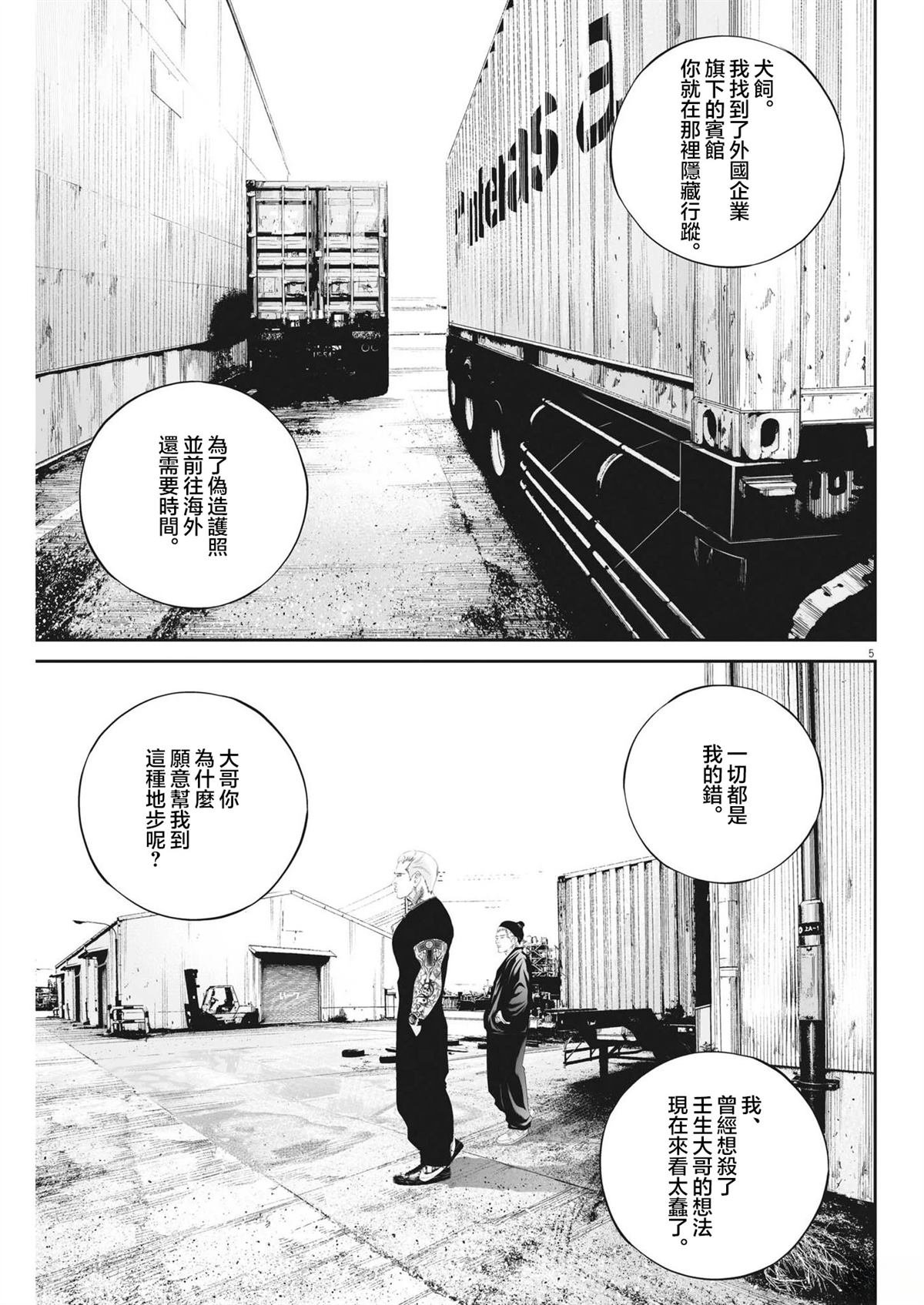 第77话