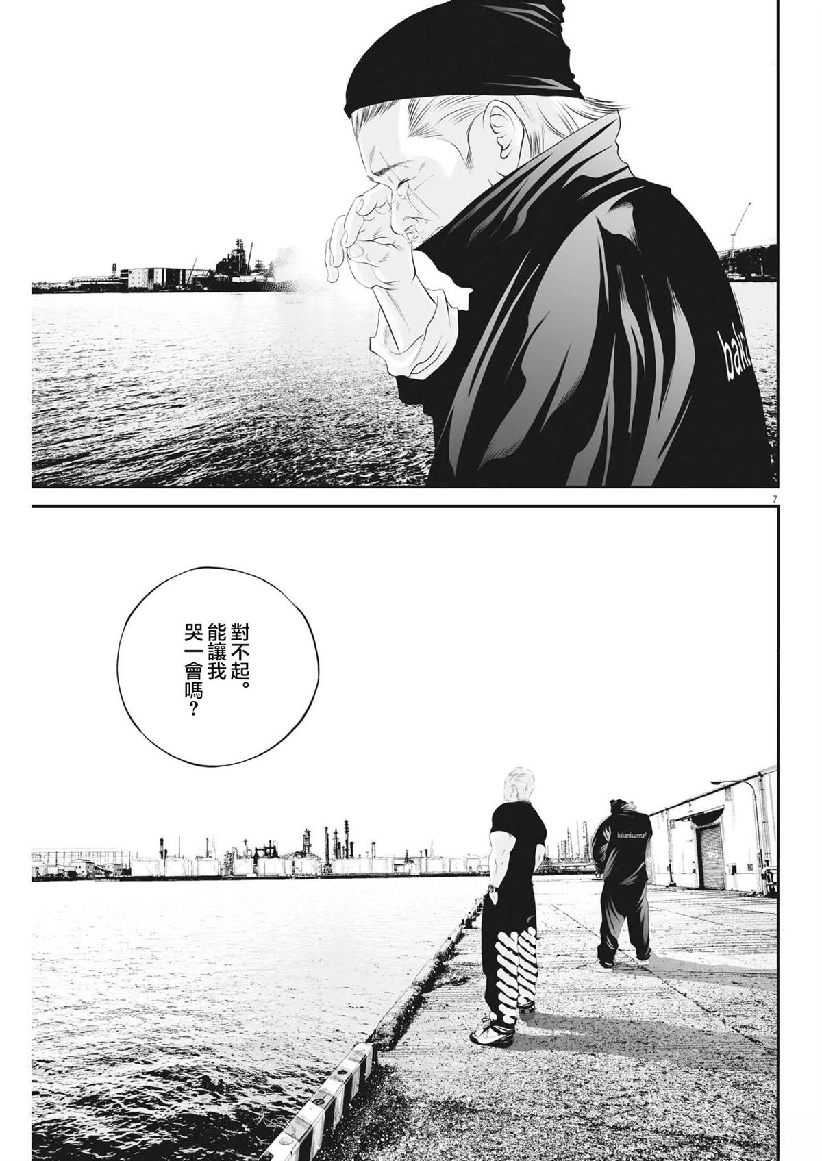第77话
