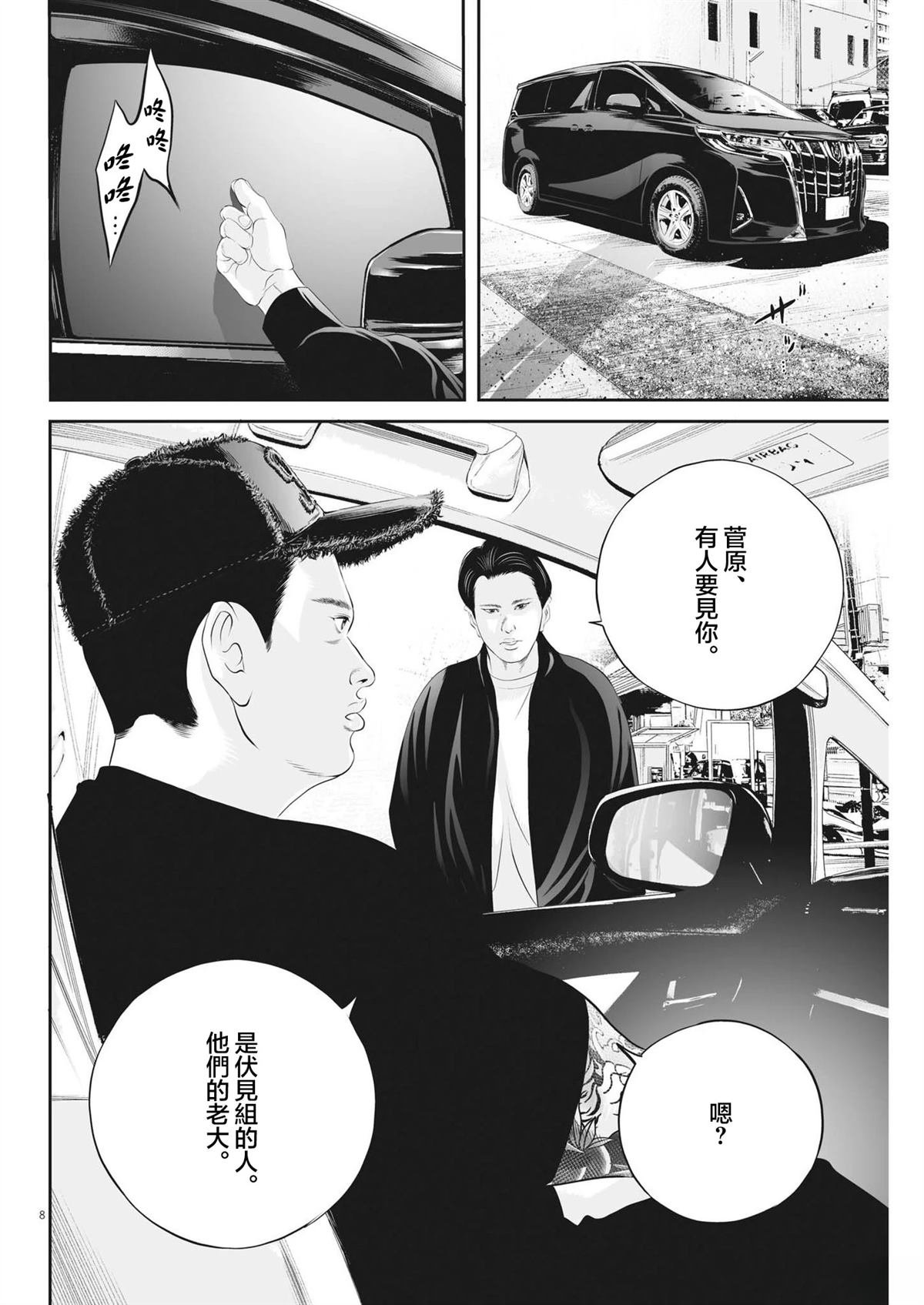 第77话