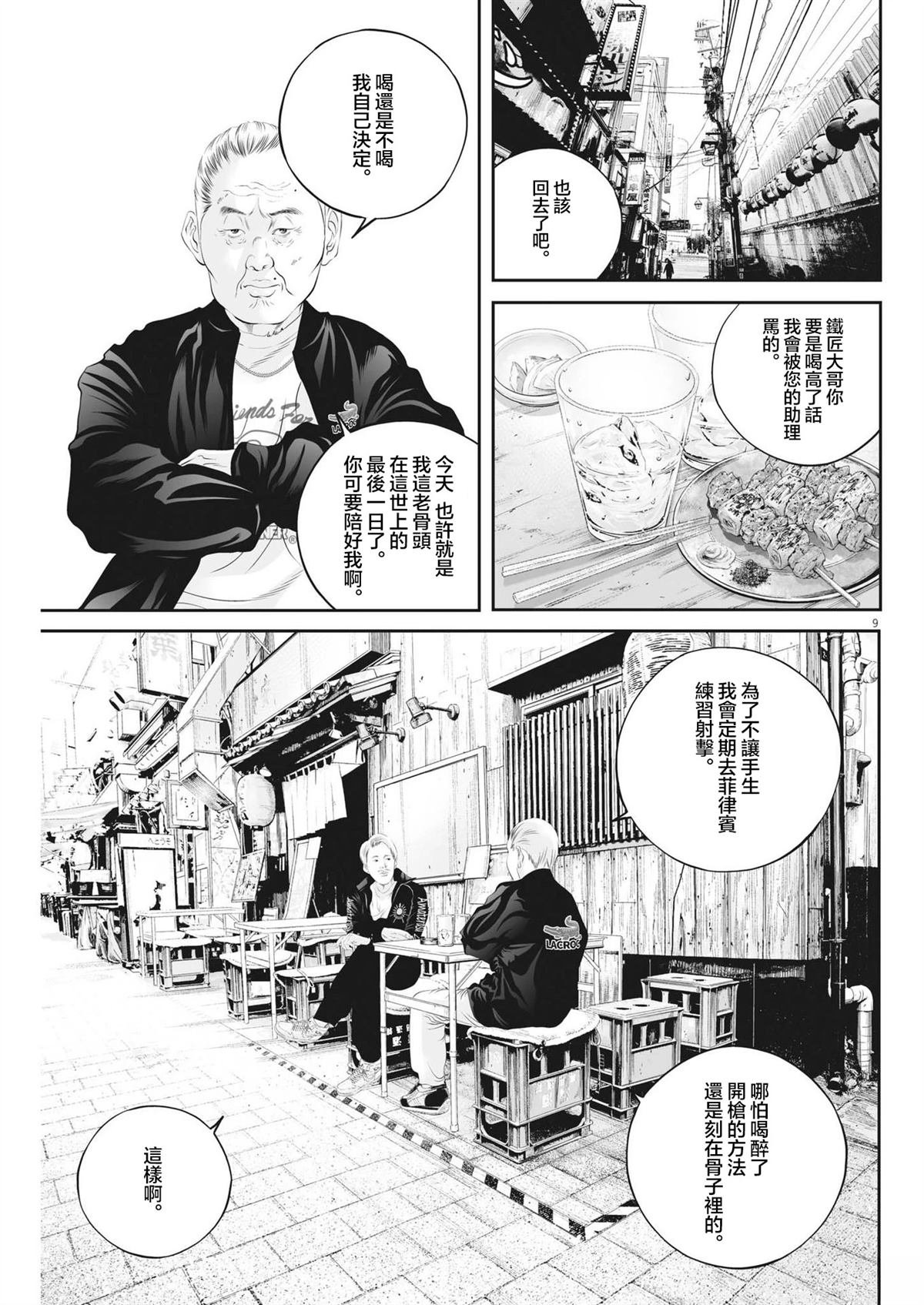 第77话