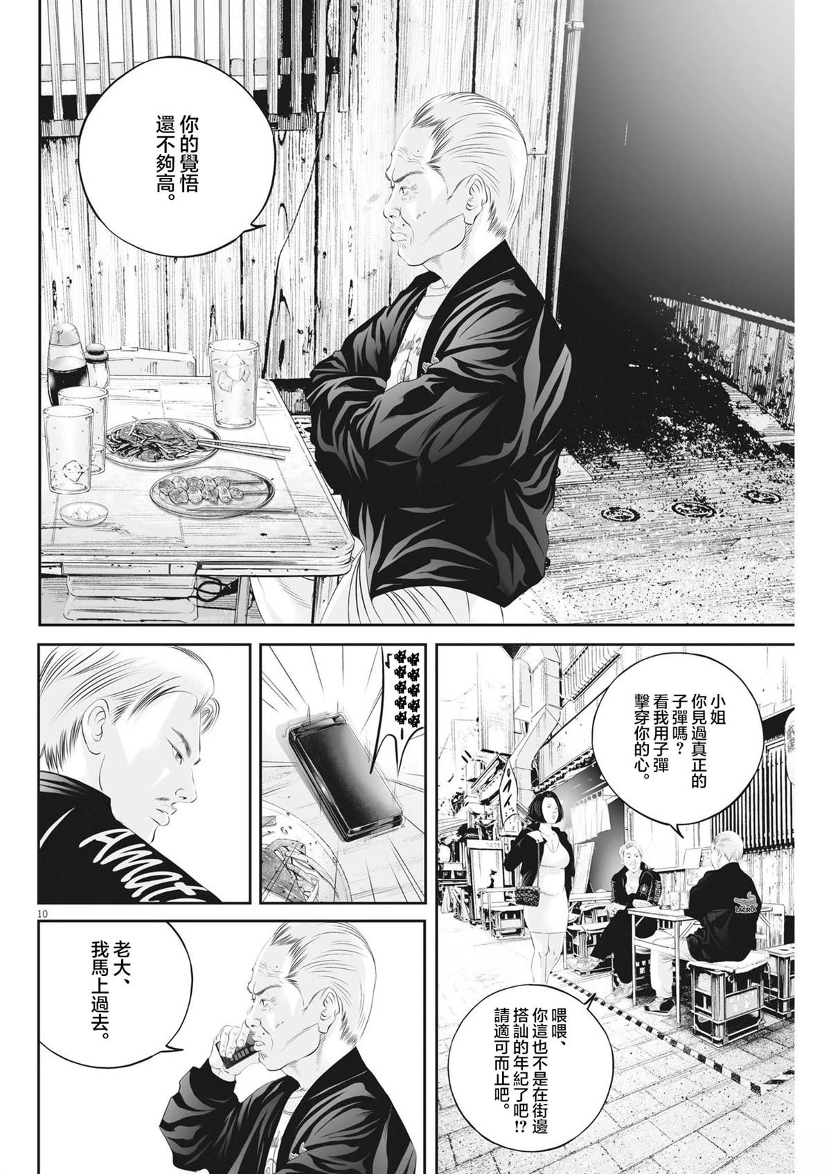 第77话