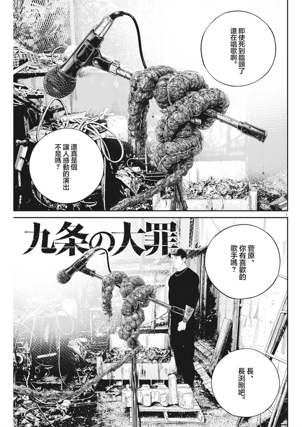 第78话