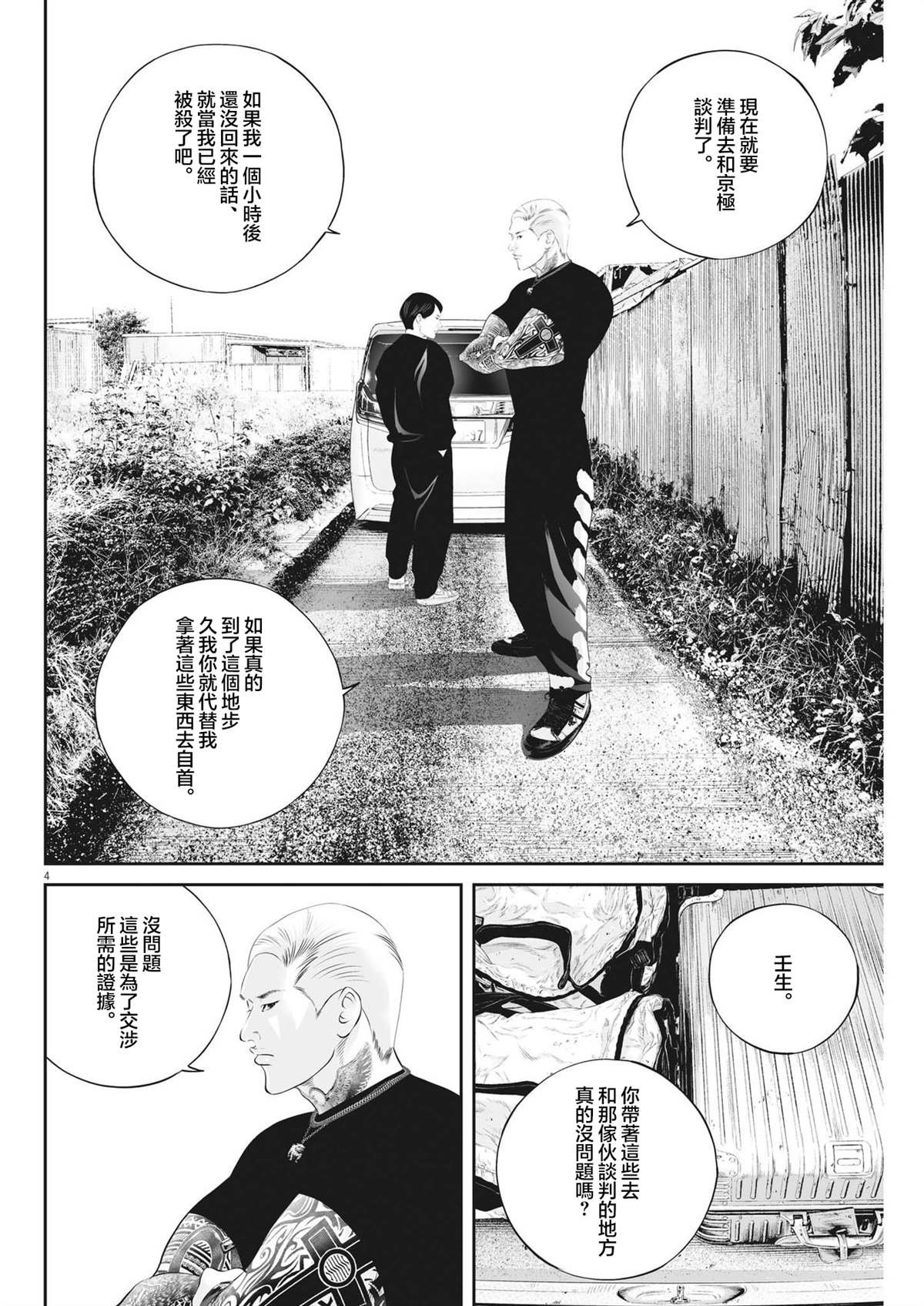 第78话