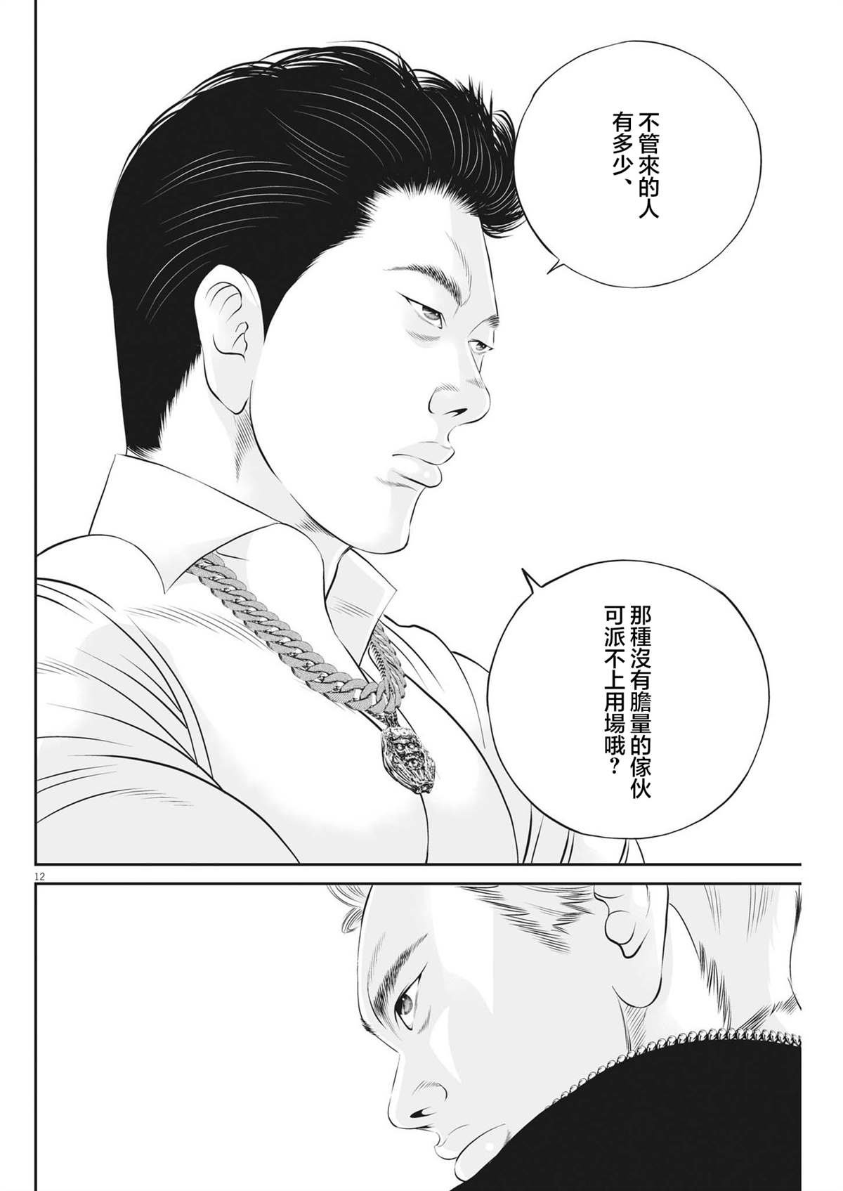 第78话