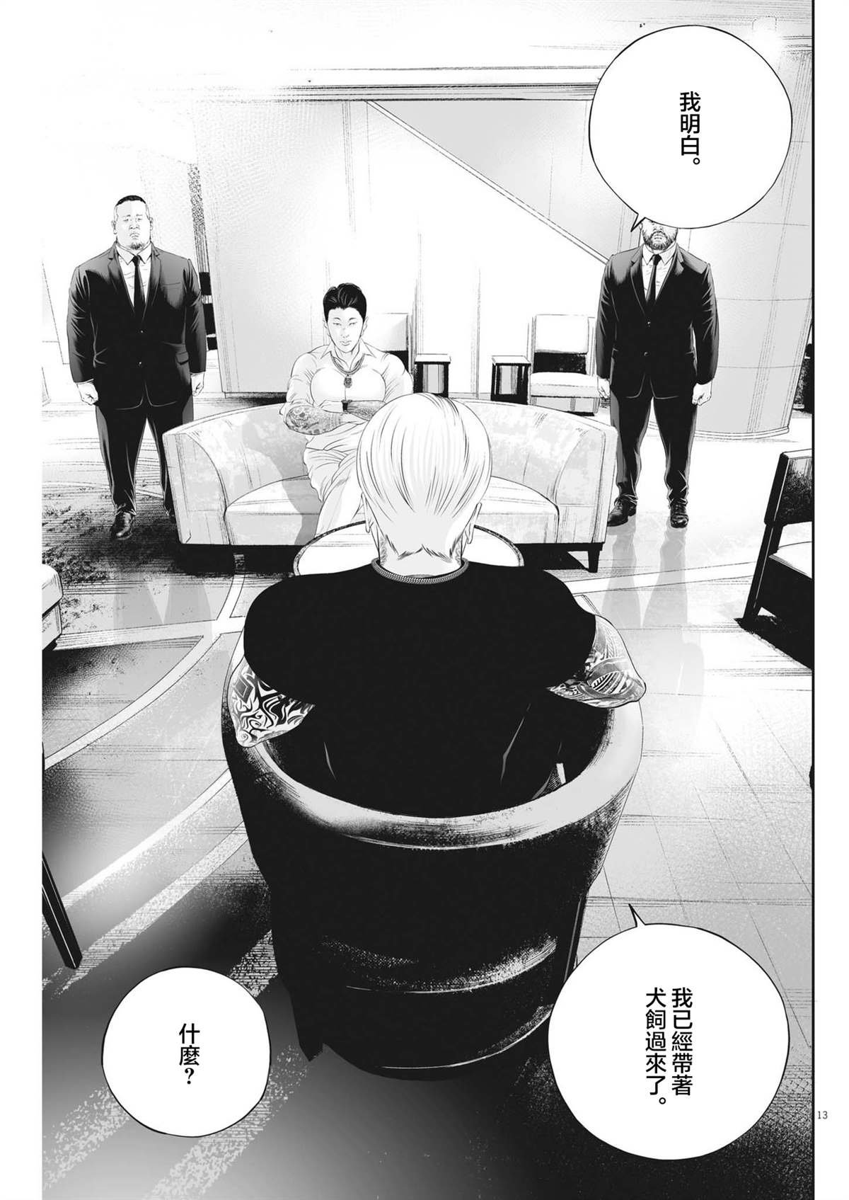 第78话