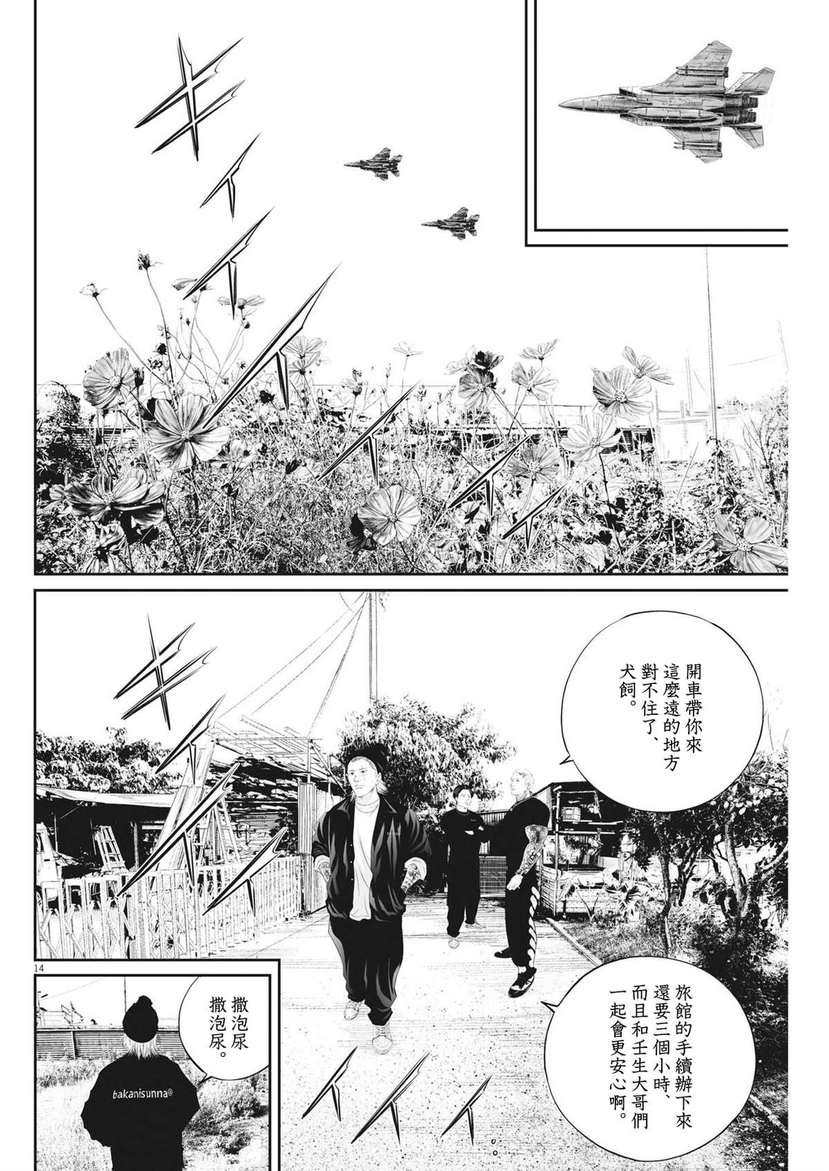 第78话