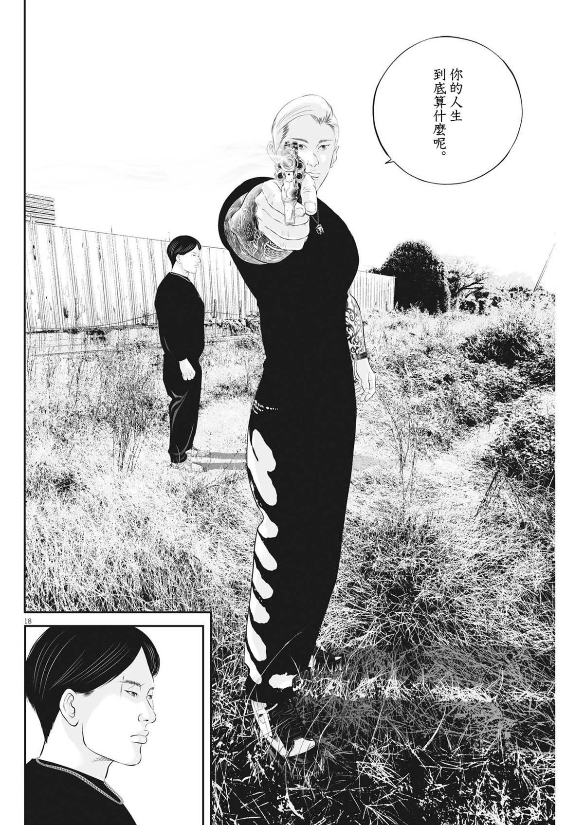 第78话