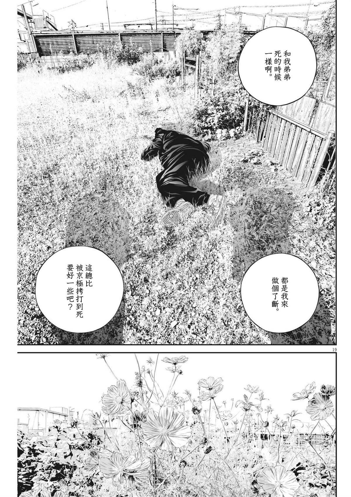 第78话