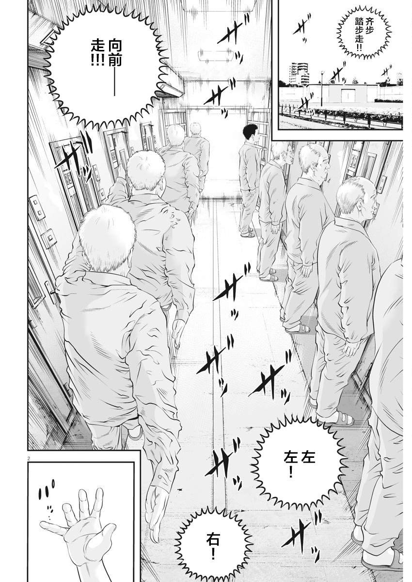 第8话 弱者的一分7