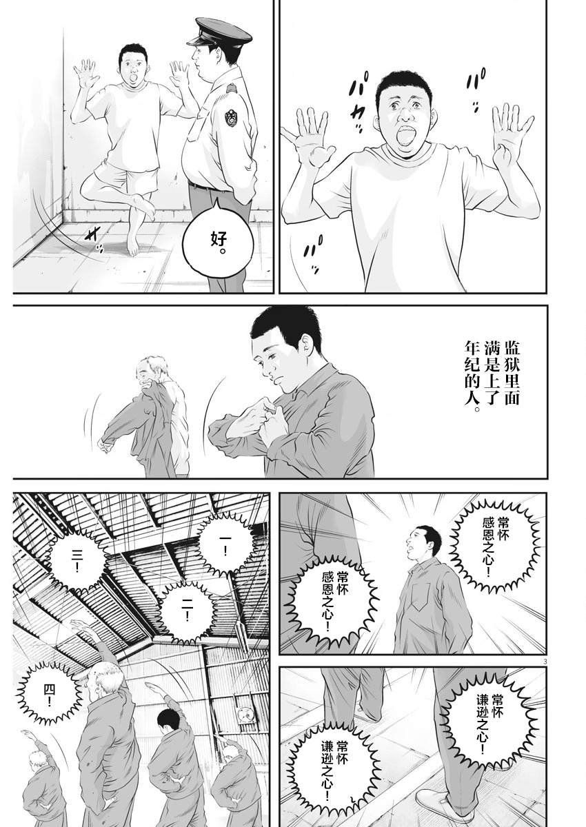 第8话 弱者的一分7