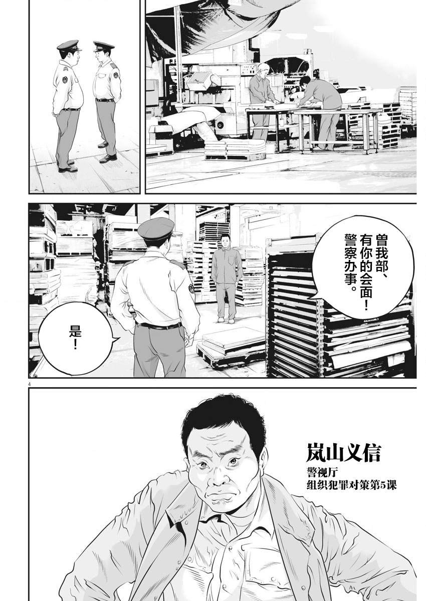 第8话 弱者的一分7