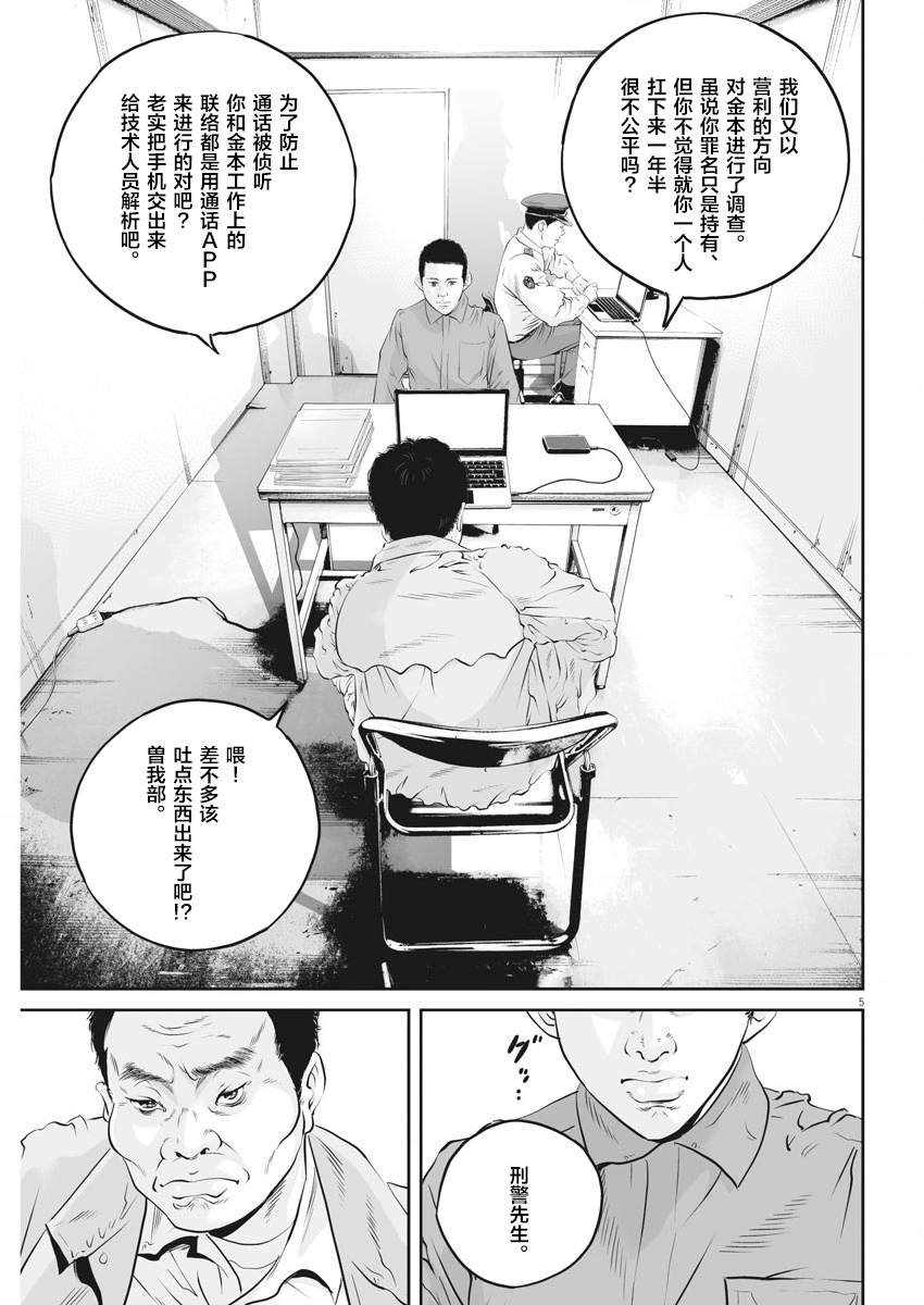第8话 弱者的一分7