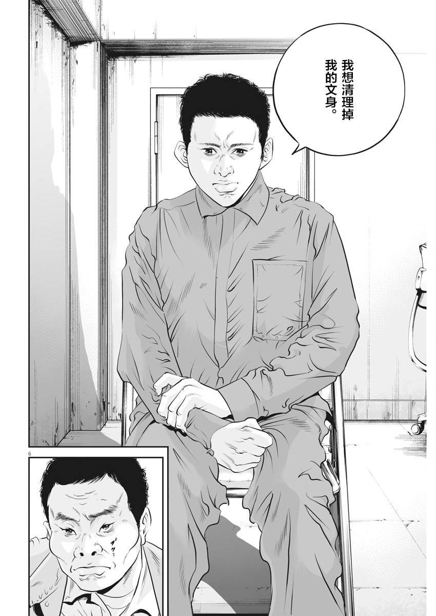 第8话 弱者的一分7