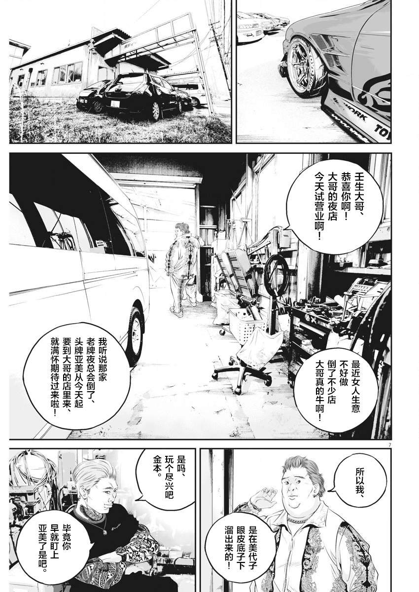 第8话 弱者的一分7
