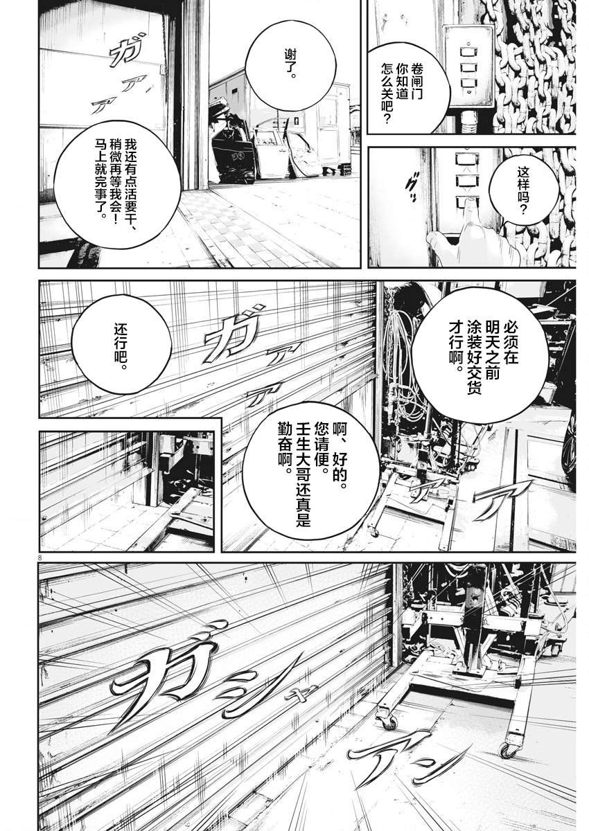 第8话 弱者的一分7