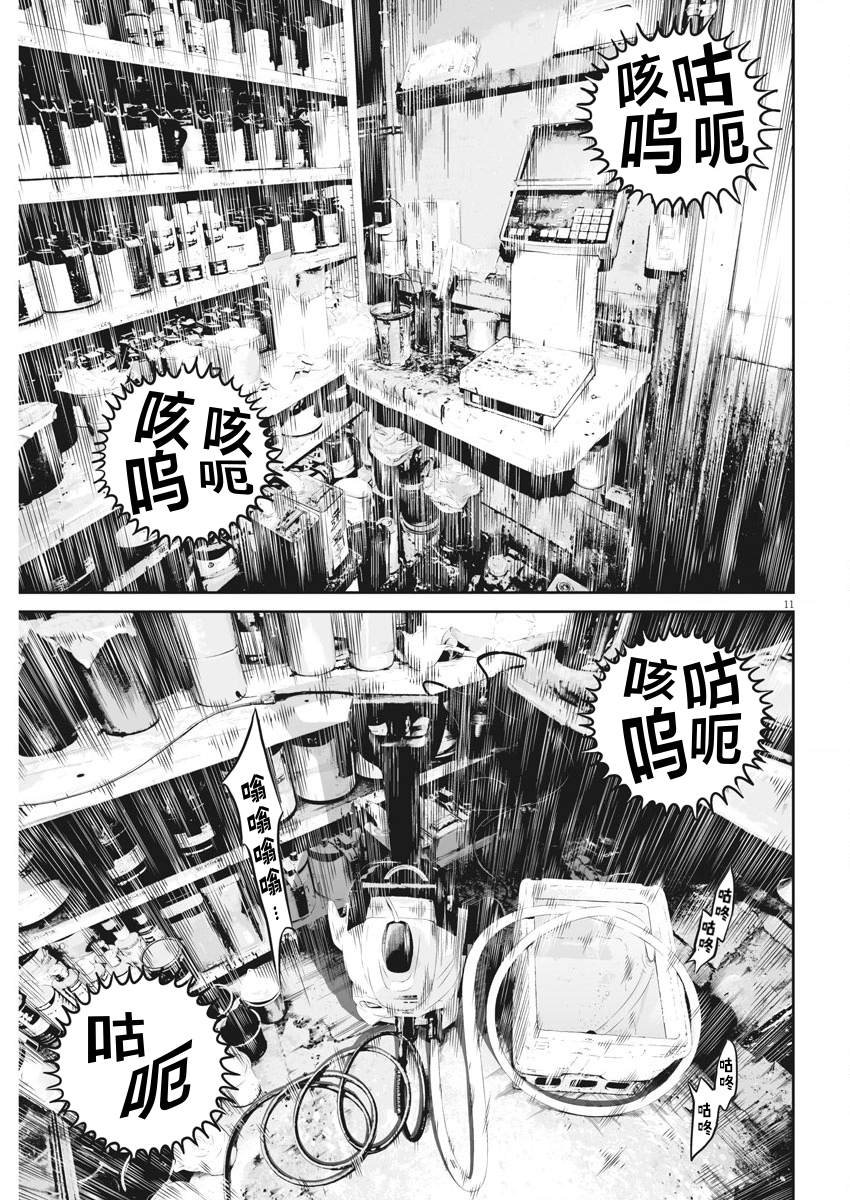 第8话 弱者的一分7